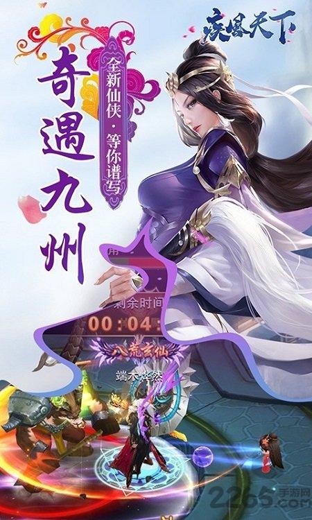 疾风天下手游官方小米版下载,疾风天下,玄幻手游,仙侠手游