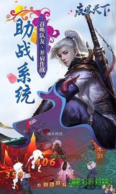 疾风天下手游官方小米版下载,疾风天下,玄幻手游,仙侠手游