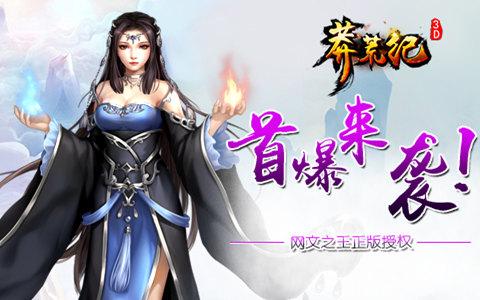 莽荒纪3d果盘版下载,莽荒纪3d,奇幻手游,果盘手游