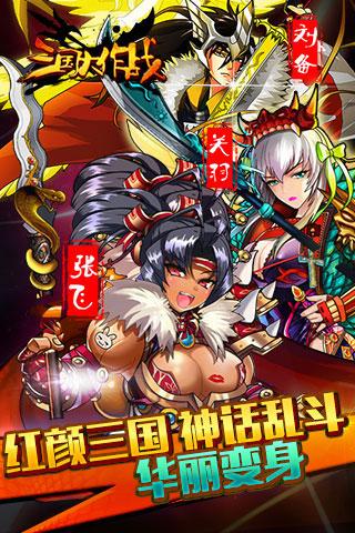 三国大作战手游九游版下载,三国大作战,三国手游,rpg手游,九游手游
