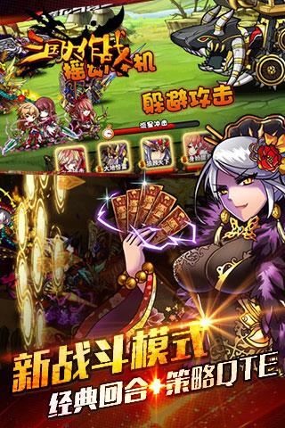 三国大作战手游九游版下载,三国大作战,三国手游,rpg手游,九游手游
