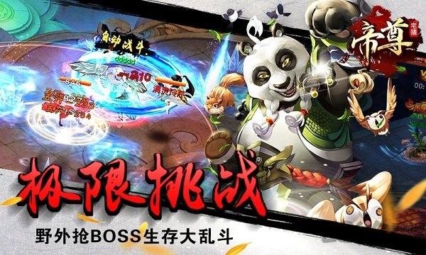 帝尊内购破解版下载,帝尊,动作手游,格斗手游