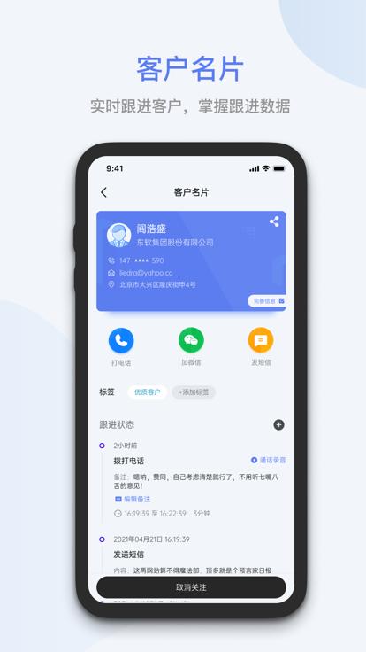 蓝云拓客官方版下载,蓝云拓客,拓客app,销售app