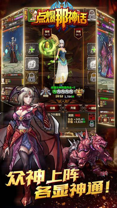 点爆那神话手机版(暂未上线),点爆那神话,魔幻手游,rpg手游