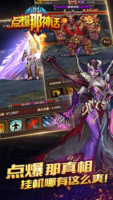 点爆那神话手机版(暂未上线),点爆那神话,魔幻手游,rpg手游
