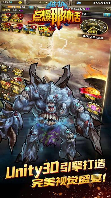点爆那神话手机版(暂未上线),点爆那神话,魔幻手游,rpg手游