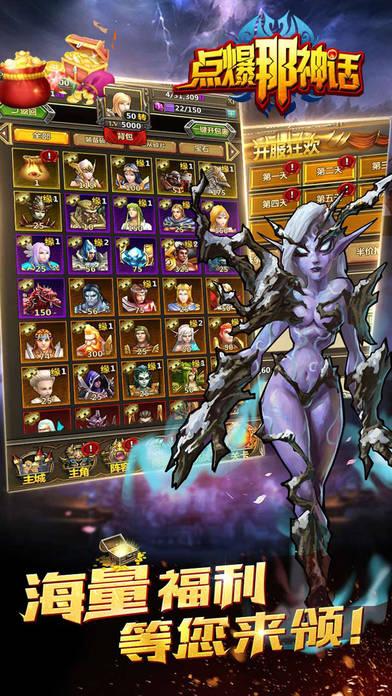 点爆那神话手机版(暂未上线),点爆那神话,魔幻手游,rpg手游
