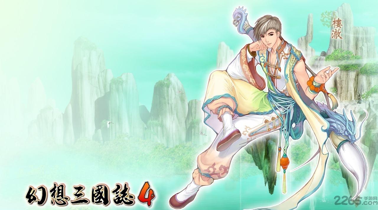 幻想三国志4手机版下载,幻想三国志4,三国游戏,角色扮演游戏