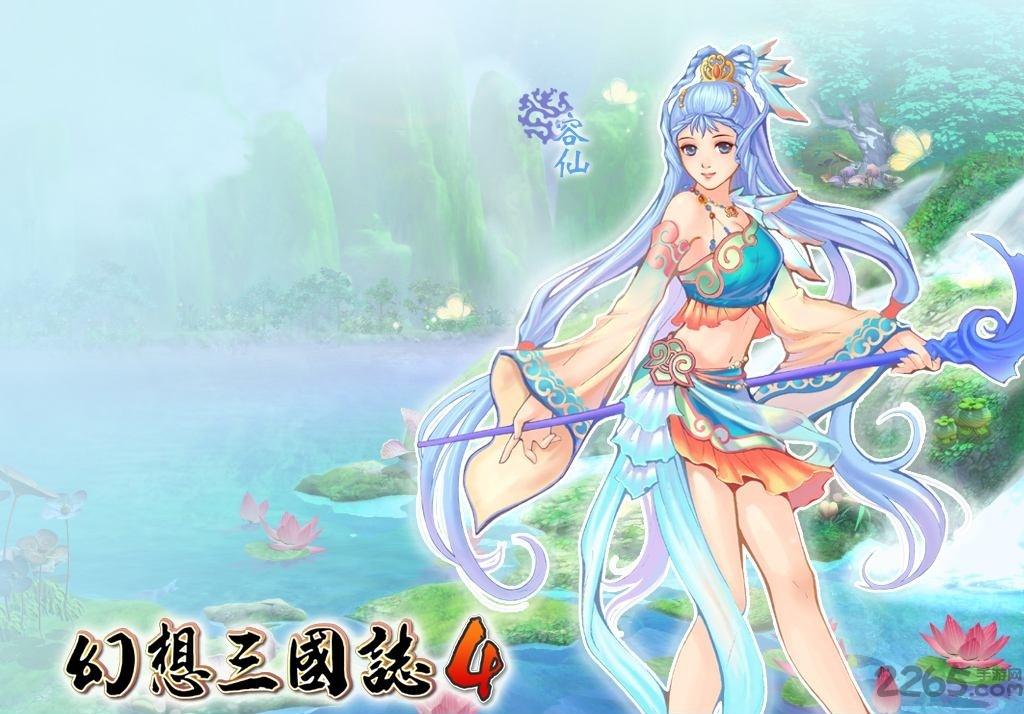 幻想三国志4手机版下载,幻想三国志4,三国游戏,角色扮演游戏