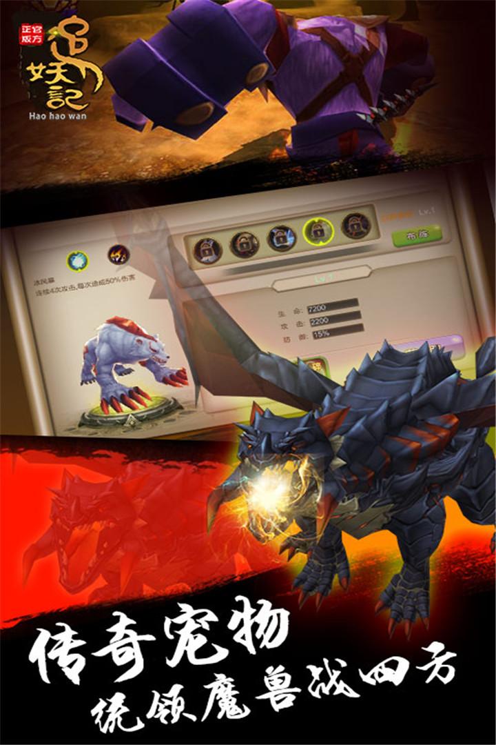 追妖记单机破解版下载,追妖记,战斗手游,闯关手游