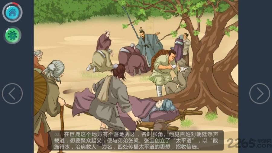 三国演义动画版app下载,三国演义动画版,儿童教育