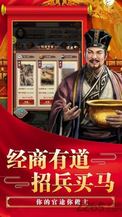 大清官场完整版下载,大清官场,宫斗手游,当官手游