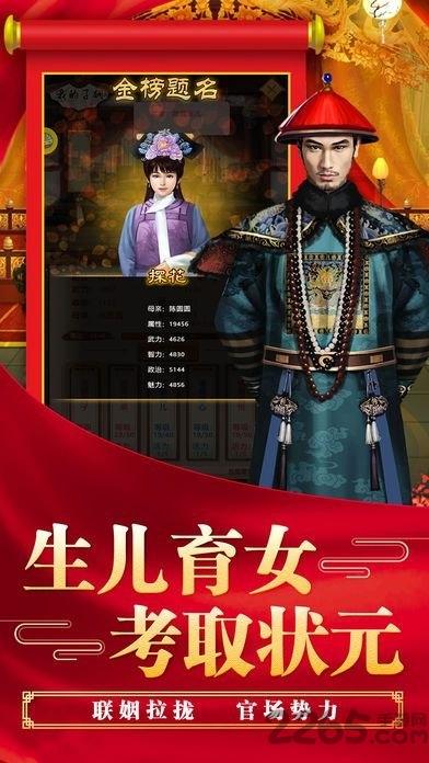 大清官场完整版下载,大清官场,宫斗手游,当官手游
