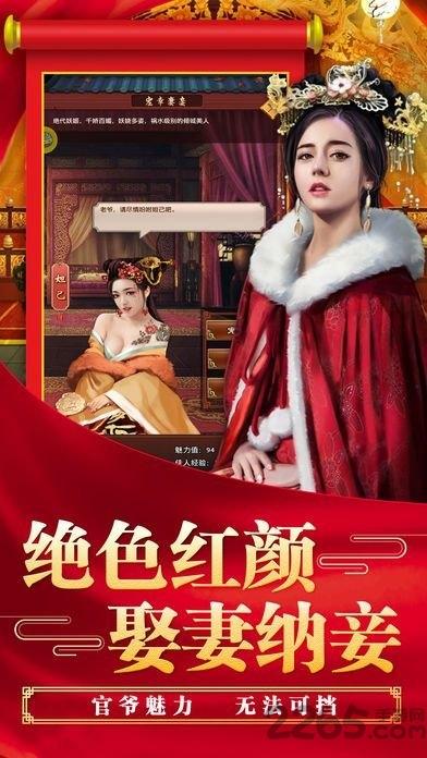 大清官场完整版下载,大清官场,宫斗手游,当官手游