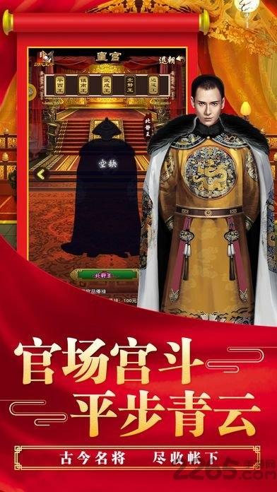 大清官场完整版下载,大清官场,宫斗手游,当官手游