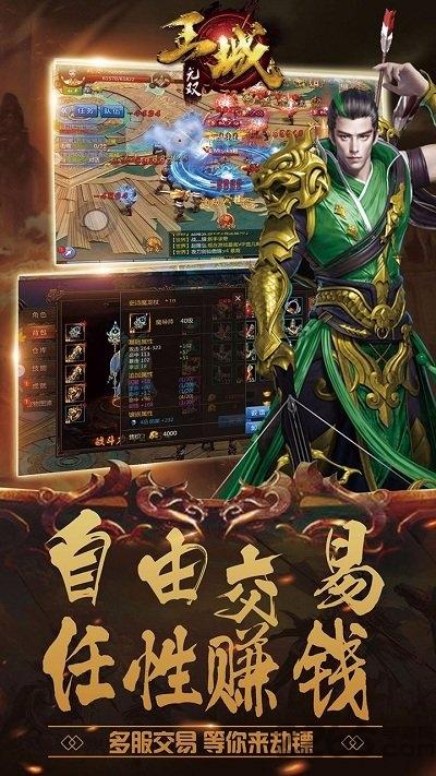 王城无双oppo客户端下载,王城无双,传奇手游,oppo手游