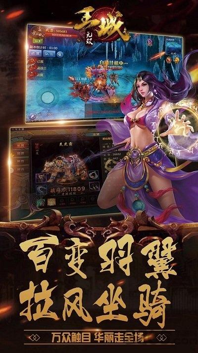 王城无双oppo客户端下载,王城无双,传奇手游,oppo手游