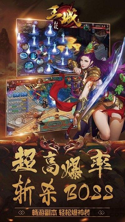 王城无双oppo客户端下载,王城无双,传奇手游,oppo手游