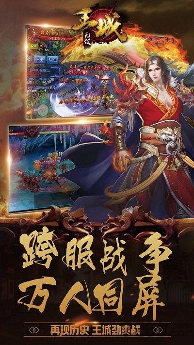 王城无双oppo客户端下载,王城无双,传奇手游,oppo手游