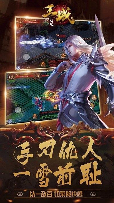 王城无双oppo客户端下载,王城无双,传奇手游,oppo手游