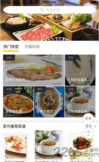 辅食记app下载,辅食记,宝宝app,饮食app