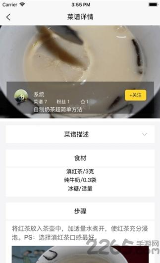 辅食记app下载,辅食记,宝宝app,饮食app