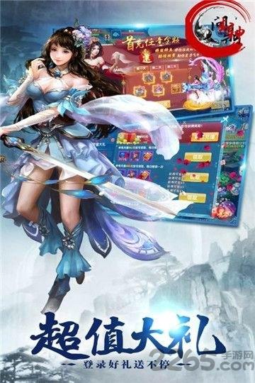 问鼎封神无限钻石版下载,问鼎封神,仙侠手游,竞技手游