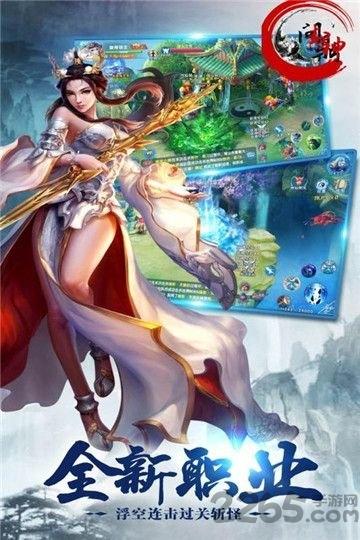 问鼎封神无限钻石版下载,问鼎封神,仙侠手游,竞技手游