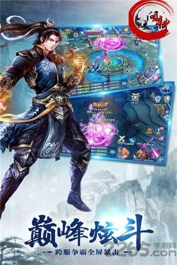 问鼎封神无限钻石版下载,问鼎封神,仙侠手游,竞技手游