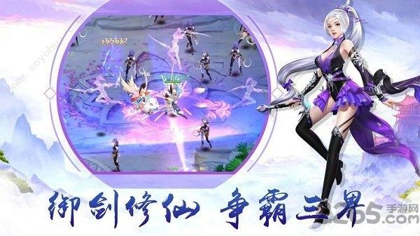 星云剑手游下载,星云剑,仙侠手游,pk手游