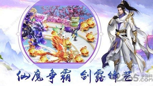 星云剑手游下载,星云剑,仙侠手游,pk手游