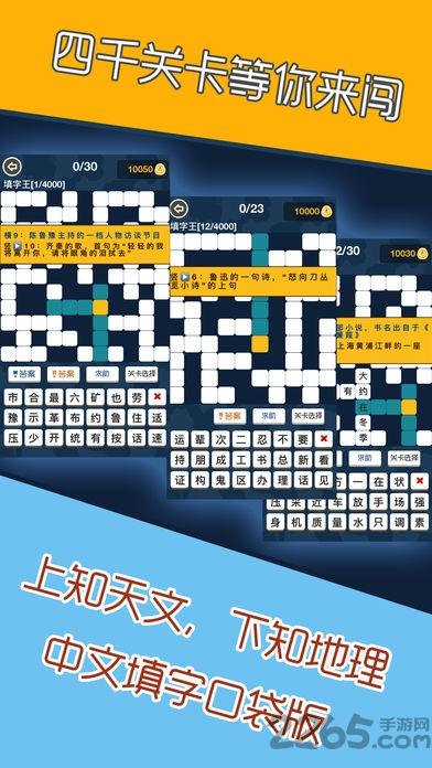 疯狂填字天天版游戏下载,疯狂填字天天版,疯狂填字,填字游戏
