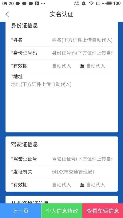 唐港通客户端下载,唐港通,运输app,物流app