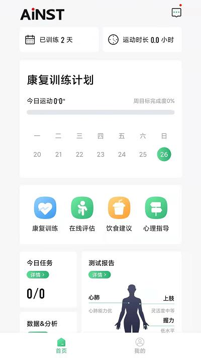 康爱医疗app下载,康爱医疗,医疗app,康复app