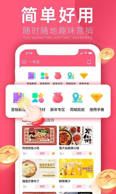 客多多平台下载,客多多,营销app