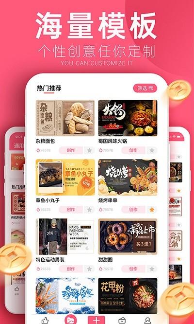 客多多平台下载,客多多,营销app