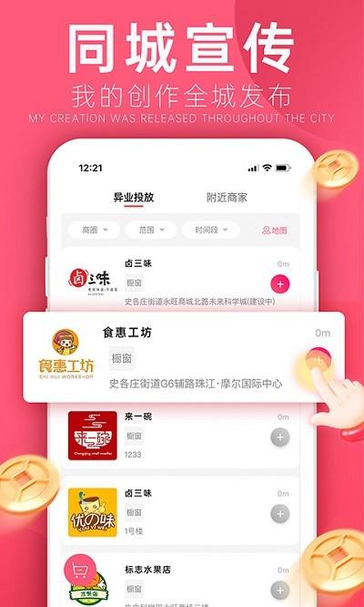 客多多平台下载,客多多,营销app