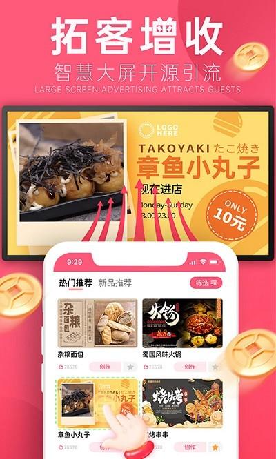 客多多平台下载,客多多,营销app