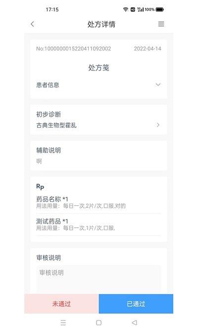 军颐健康药师端app下载,军颐健康,健康app,药师app
