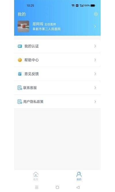 军颐健康药师端app下载,军颐健康,健康app,药师app