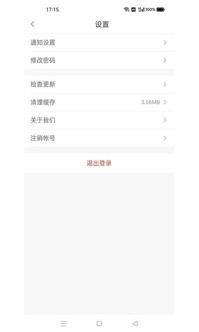 军颐健康药师端app下载,军颐健康,健康app,药师app