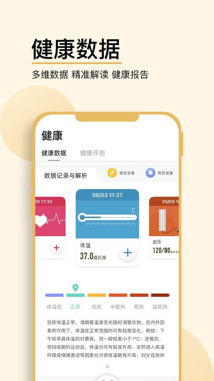 妙健康官方版下载,妙健康,健康app,医疗app