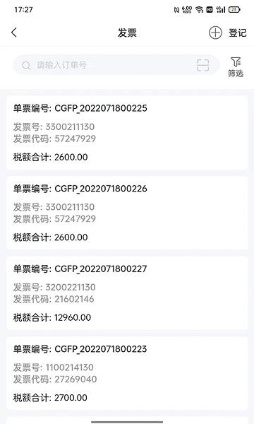 小豆工业srm操作系统app(改名358工品商家端)下载,小豆工业srm操作系统,办公app,协同app