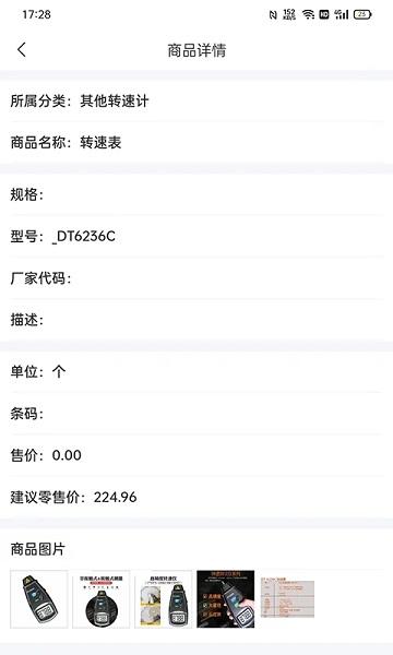 小豆工业srm操作系统app(改名358工品商家端)下载,小豆工业srm操作系统,办公app,协同app