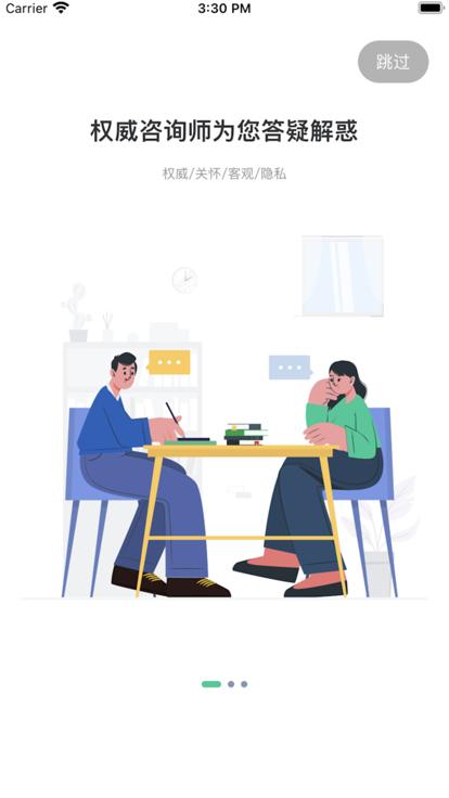 苏心app最新版本下载,苏心,心理app,咨询app