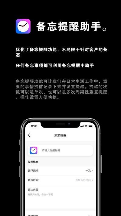 助店通app官方版下载,助店通,店铺app,管理app