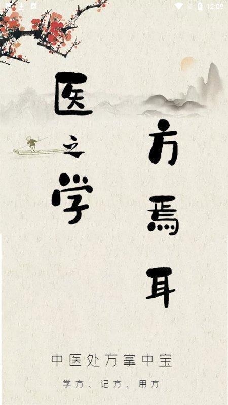 处方掌中宝app下载,处方掌中宝,医疗app